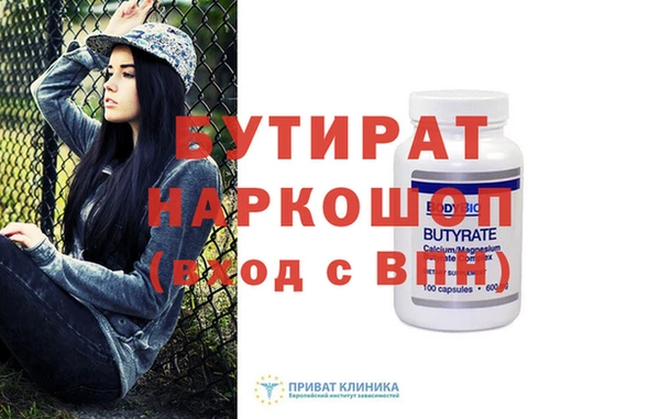 стаф Белокуриха