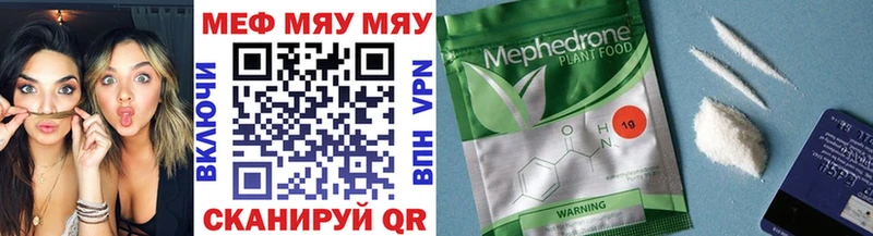МЯУ-МЯУ mephedrone Купить где Богданович