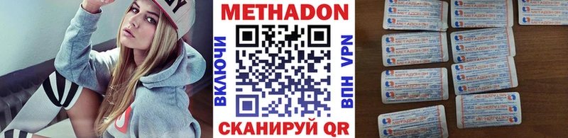 Метадон VHQ  Купить  Богданович 